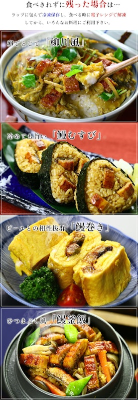 うなぎ蒲焼き 6