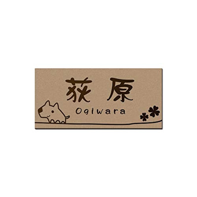 表札 屋外対応 1