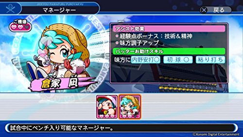 実況パワフルプロ野球2018 4