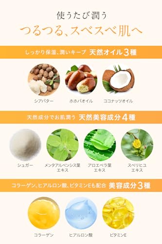 シアシュガー ボディースクラブ 3