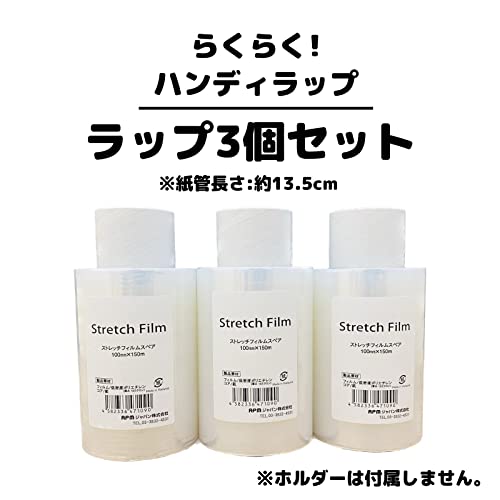 ミニストレッチフィルム 2