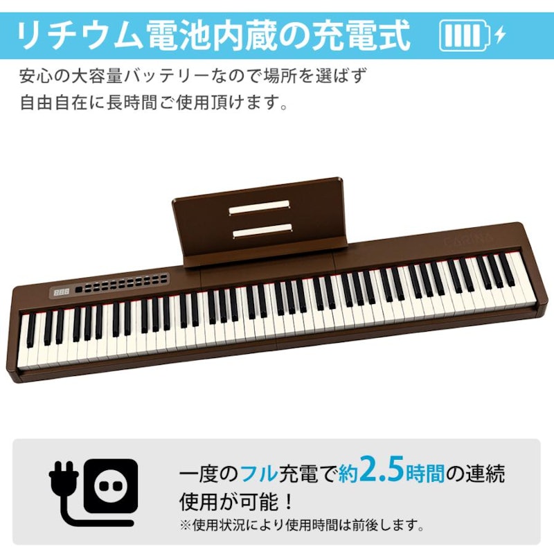 電子ピアノ カリーナ 8