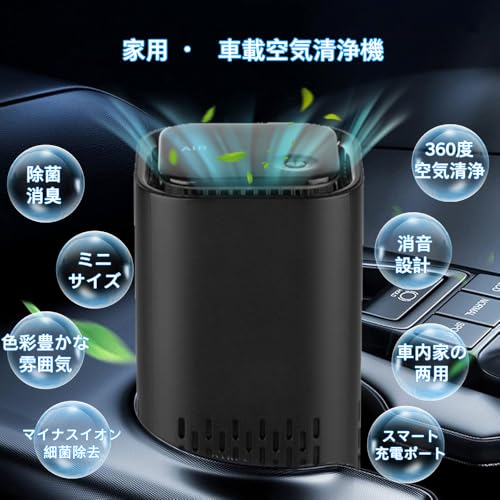 携帯用空気清浄機のおすすめ人気ランキング【2026年1月】 | マイベスト