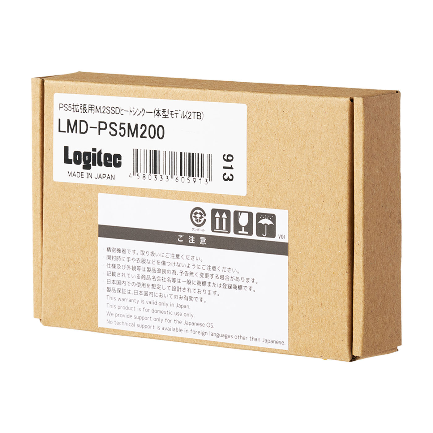 ロジテック株式会社 ロジテック PS5対応 ヒートシンクつきM.2 SSD LMD