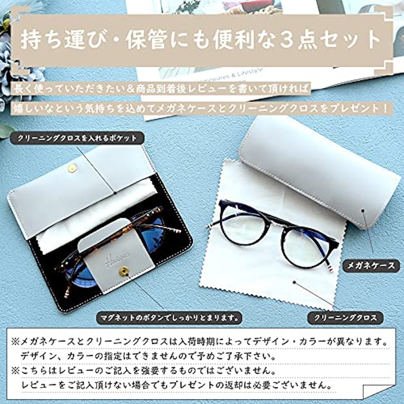 ブルーライトカットメガネ 5