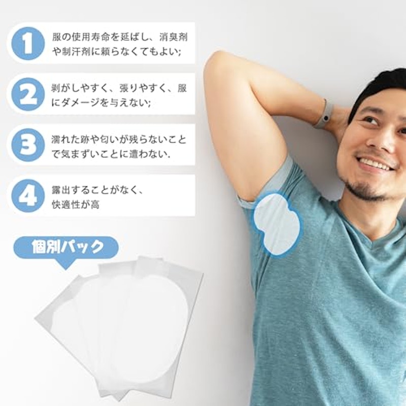 脇汗パッド 3