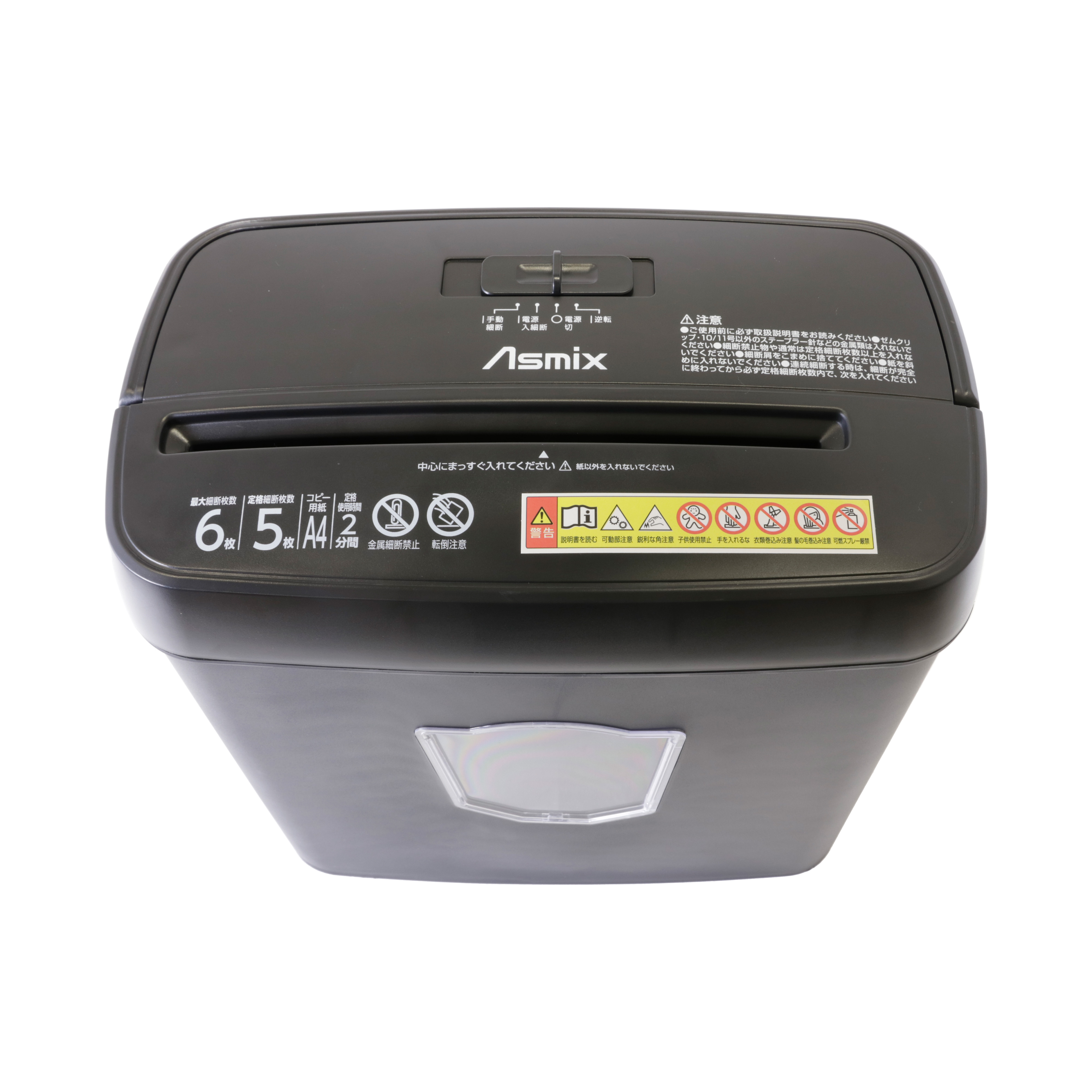 アスカ クロスカットシュレッダー S37をレビュー！クチコミ・評判をも