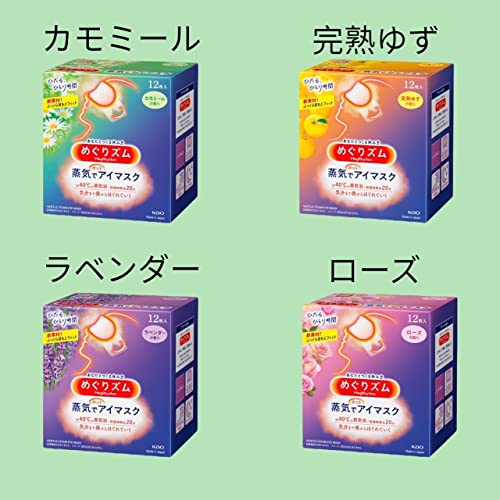 蒸気でホットアイマスク オリジナル アソート 2