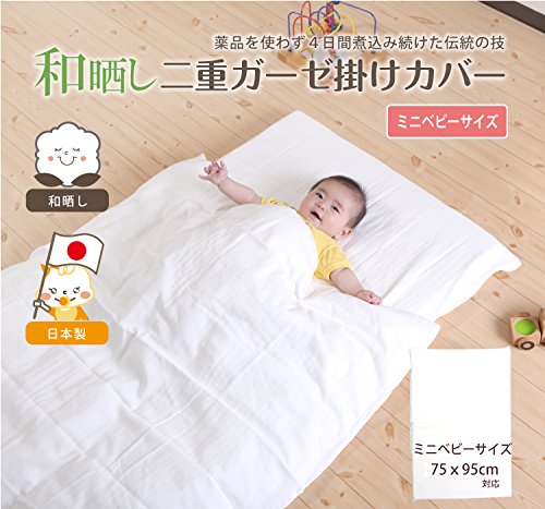 ６歳までの寝具図鑑こどものふとん 掛け布団カバー  2