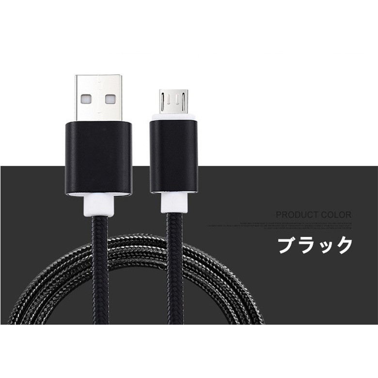 超安い】 USBケーブル 携帯 電子機器など 多数 micro USB aob.adv.br