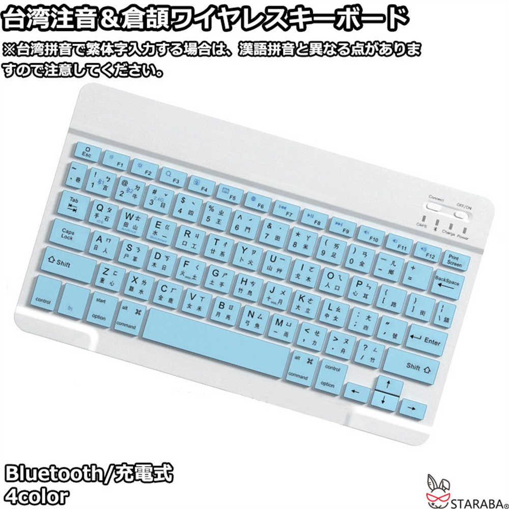 台湾配列キーボード 2