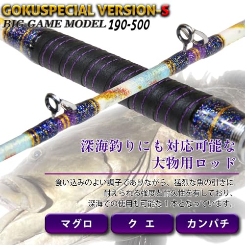 六代目Gokuspecial Version-S 3