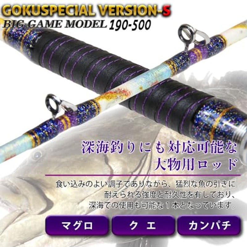 六代目Gokuspecial Version-S 3