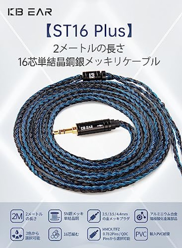 KBEAR ST16plus 2