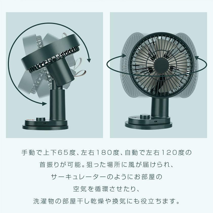 首振りクリップ扇風機 7
