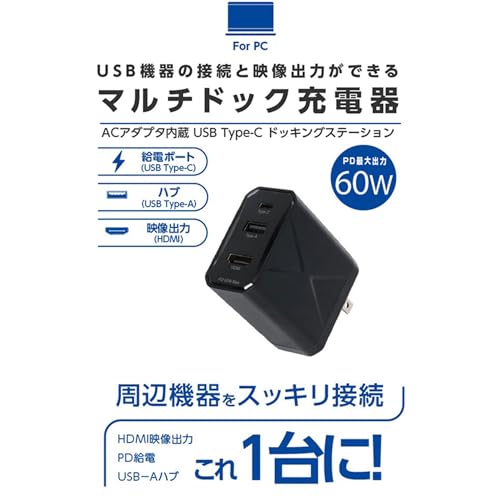マルチドック充電器 6