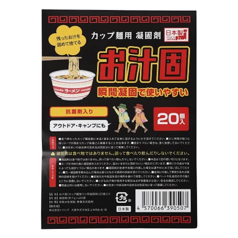 お汁固 1