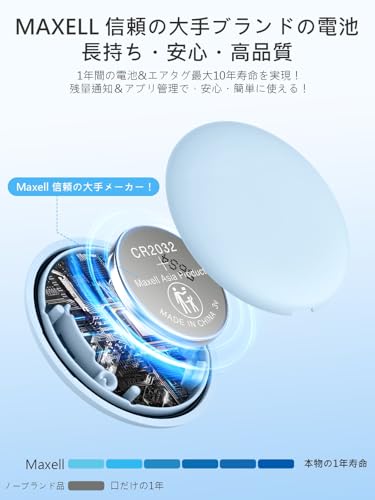 スマートタグ 紛失防止タグ 3