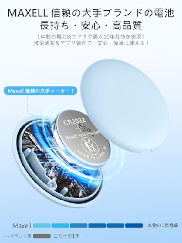 スマートタグ 紛失防止タグ 3