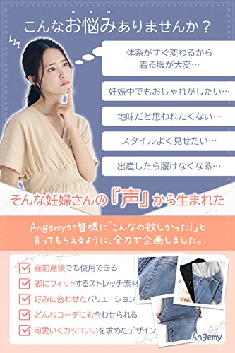 Angemy マタニティパンツ 3