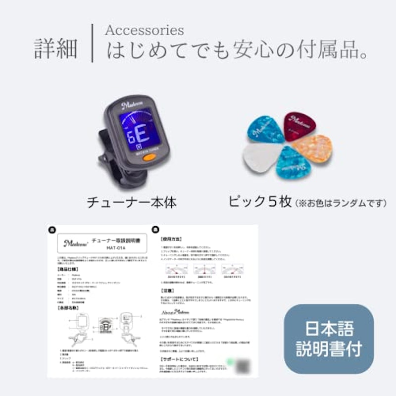 ギターチューナー 2