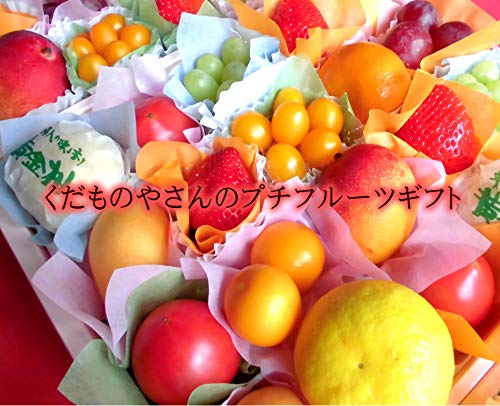 プチフルーツギフト 2