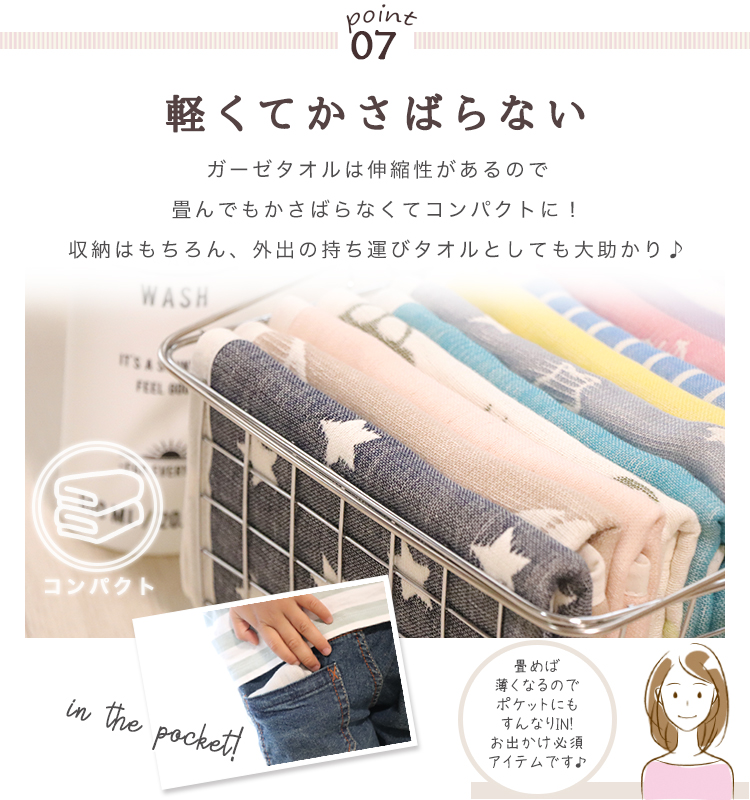 6重ガーゼ ループ付きタオル 9