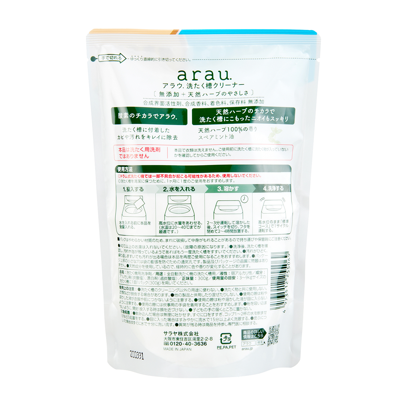 アラウ 洗たく槽クリーナーを全29商品と比較 口コミや評判を実際に使ってレビューしました Mybest