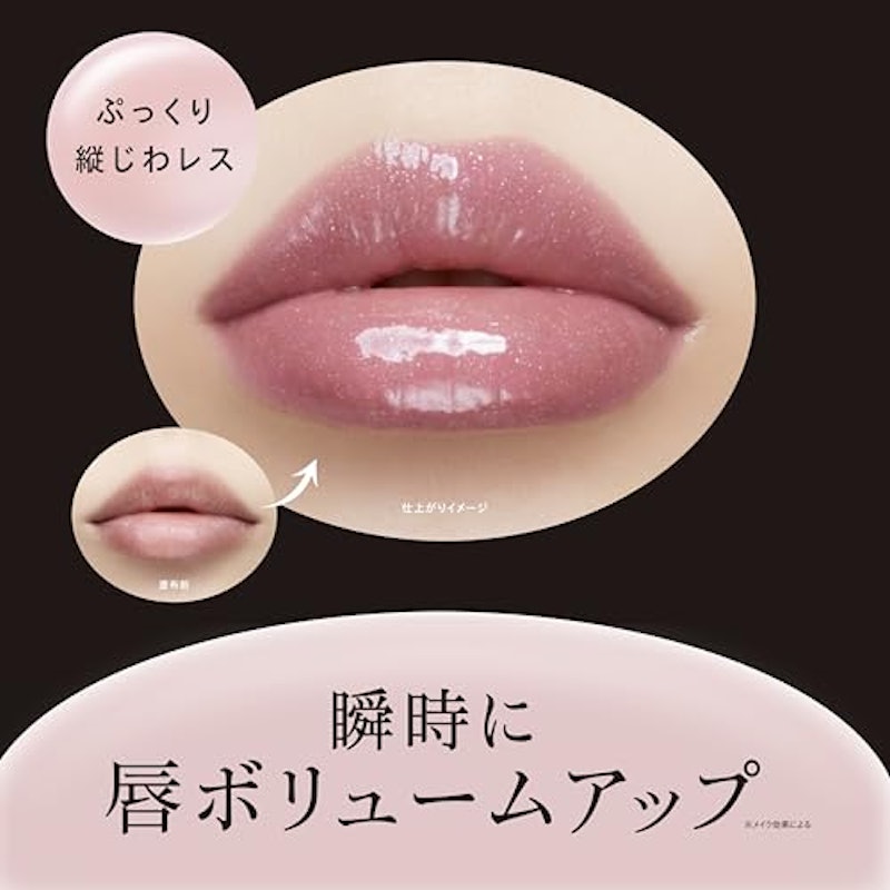 リッププランパー 3