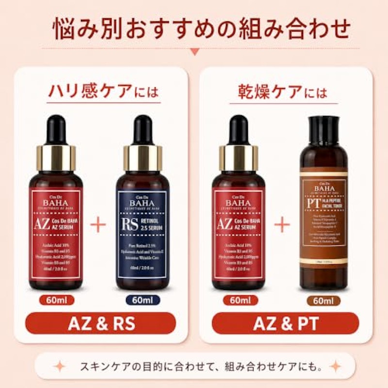 AZ アゼライン酸10% セラム 8