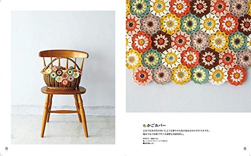 はじめてでもかわいく作れる かぎ針編みのモチーフ＆小物 7