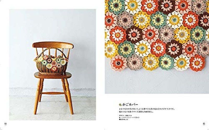 はじめてでもかわいく作れる かぎ針編みのモチーフ&小物 7