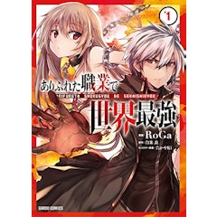 22年 異世界転生漫画のおすすめ人気ランキング50選 Mybest 22年 異世界転生漫画のおすすめ人気ランキング50選 Mybest