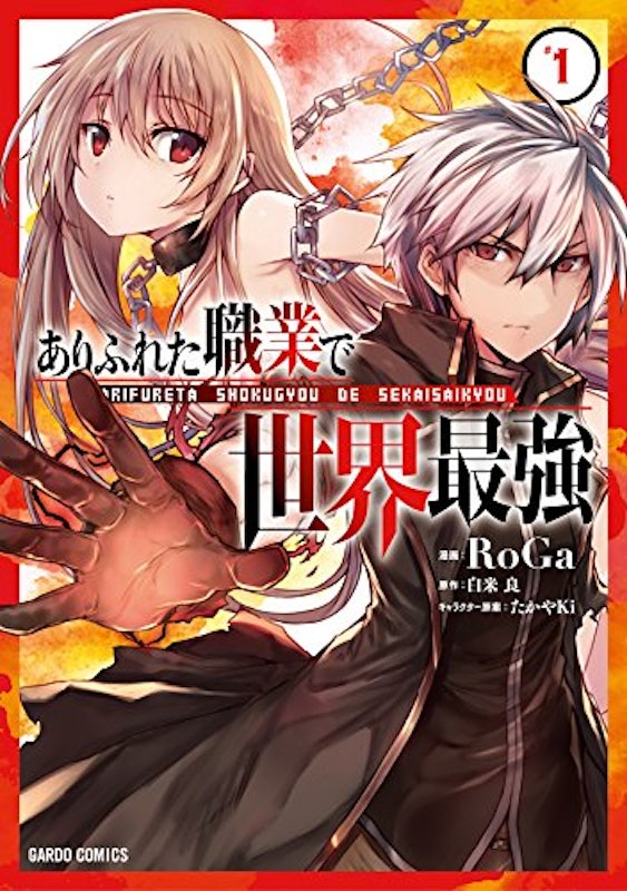 22年 異世界転生漫画のおすすめ人気ランキング50選 Mybest 22年 異世界転生漫画のおすすめ人気ランキング50選 Mybest