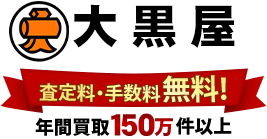 ルビー買取サービスのおすすめ 4