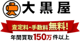 ルビー買取サービスのおすすめ 4