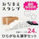クレアフォーム お名前スタンプ ひらがな&漢字セット 1