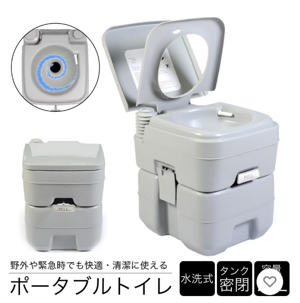 公式 180日延長保証 ポータブル水洗トイレ 21L 水洗式 タンク取り外し