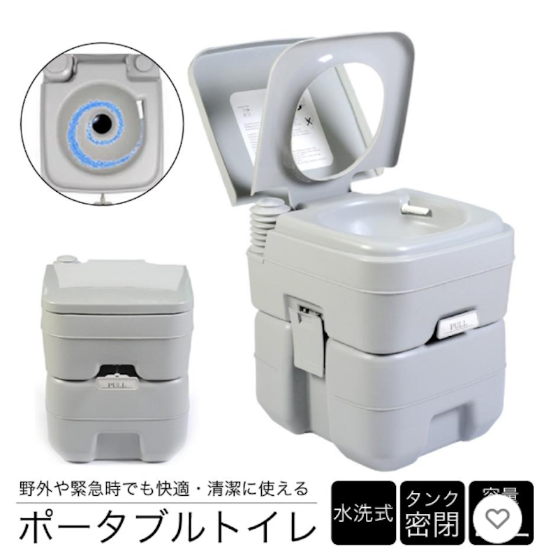 水洗ポータブルトイレ 1