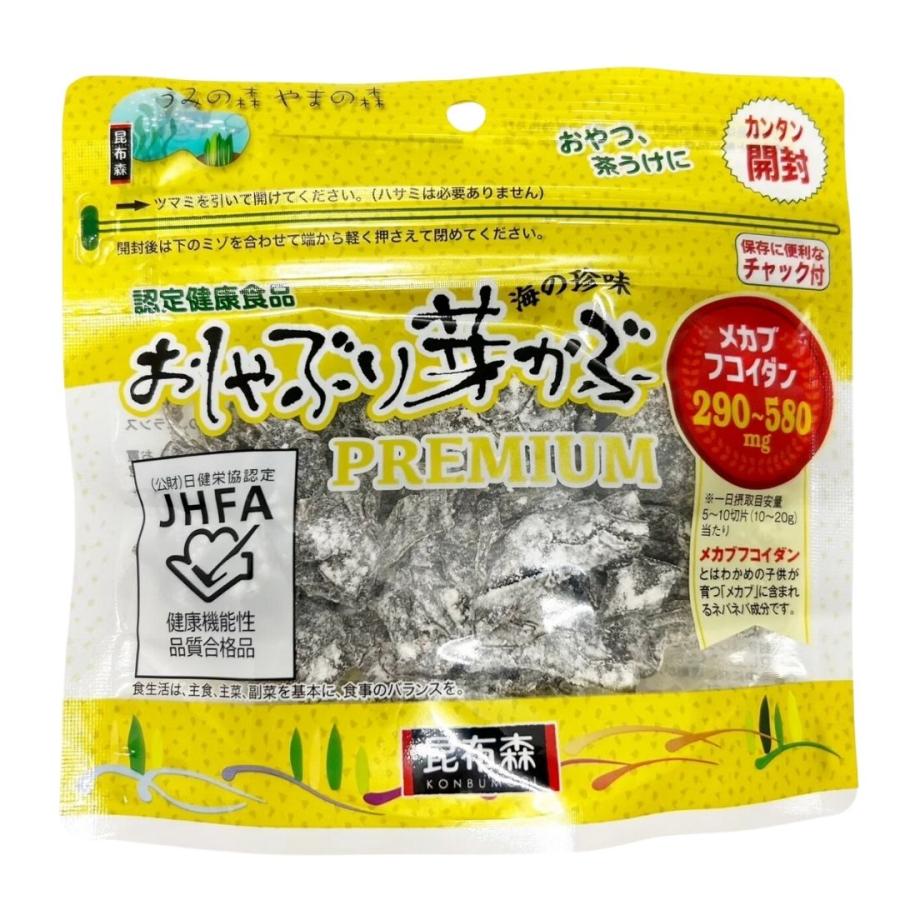 おしゃぶり芽かぶPREMIUM 1