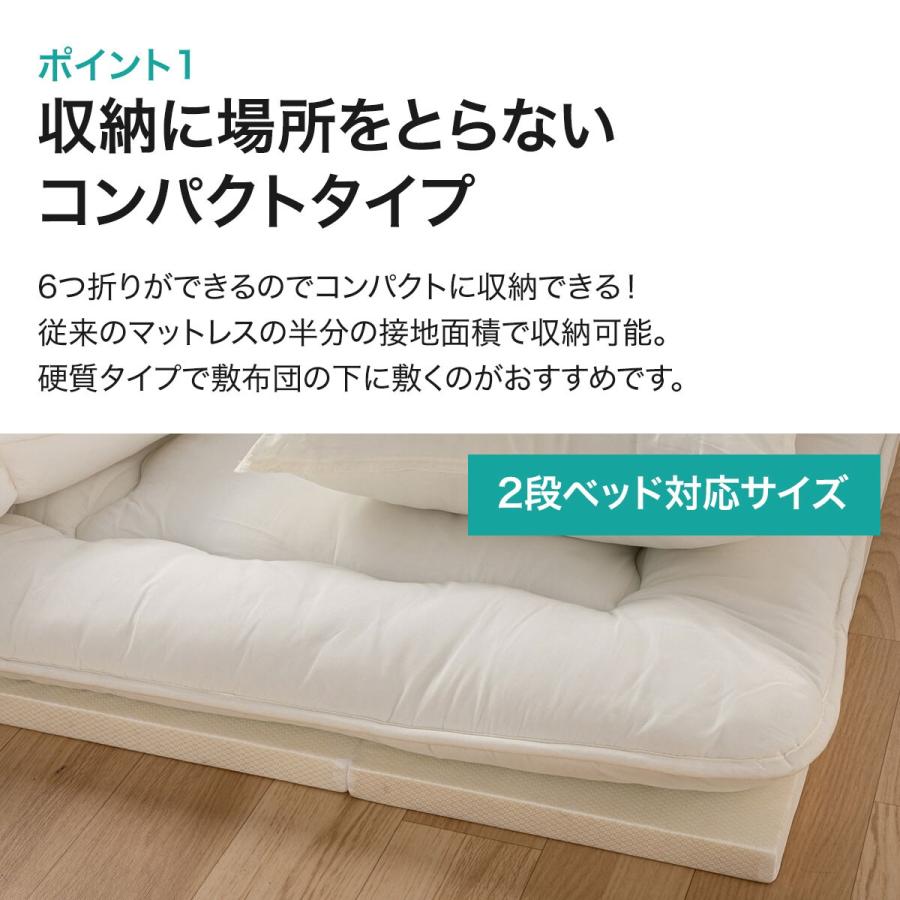 6つ折りコンパクト収納マットレス 9