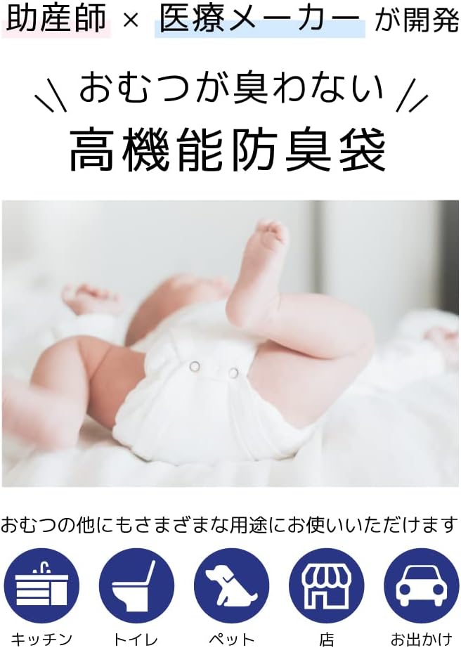おむつが臭わない 防臭袋 3