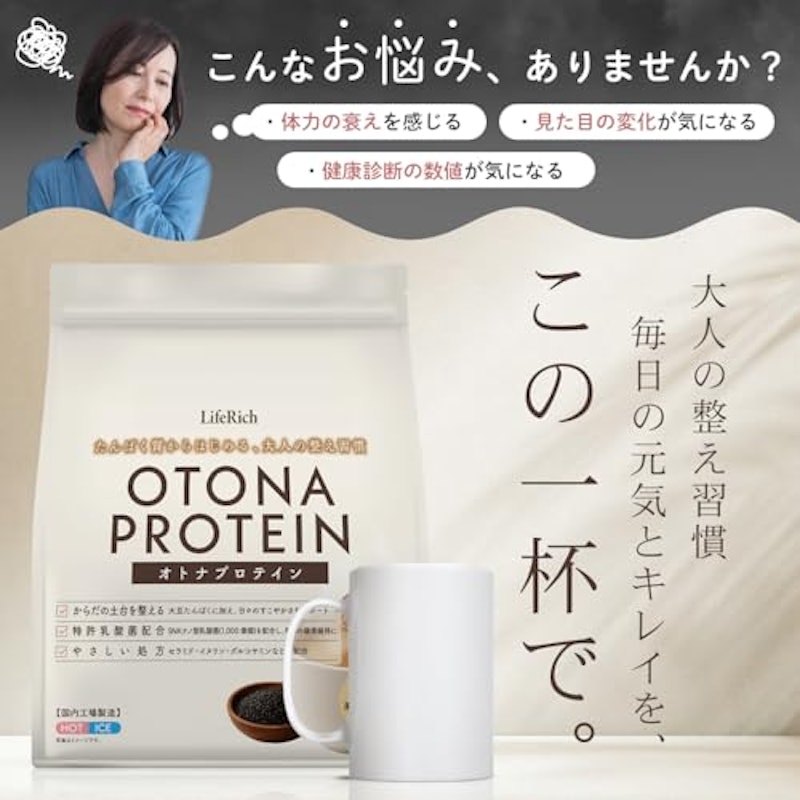 LifeRich オトナプロテイン 3
