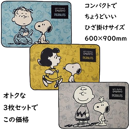 スヌーピーのブランケットのおすすめ人気ランキング【2026年5月