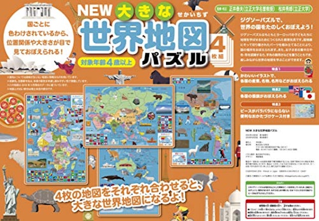 21年 世界地図パズルのおすすめ人気ランキング10選 Mybest 21年 世界地図パズルのおすすめ人気ランキング10選 Mybest