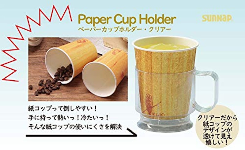 ペーパーカップホルダー 3