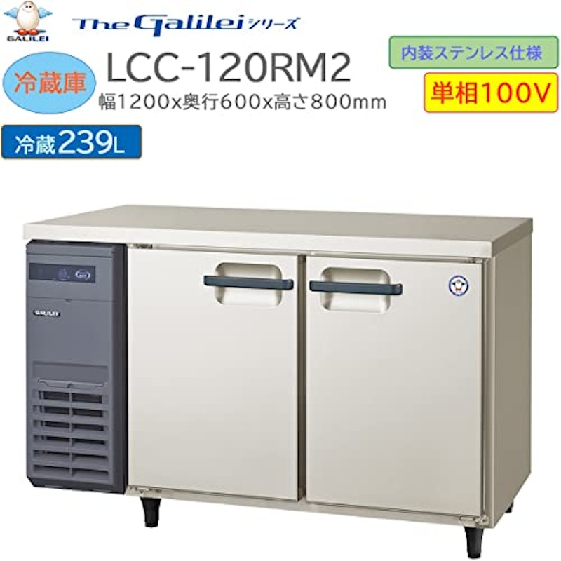 LCC-120RM2 1