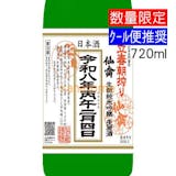 立春朝搾りのおすすめ人気ランキング【2026年】 1