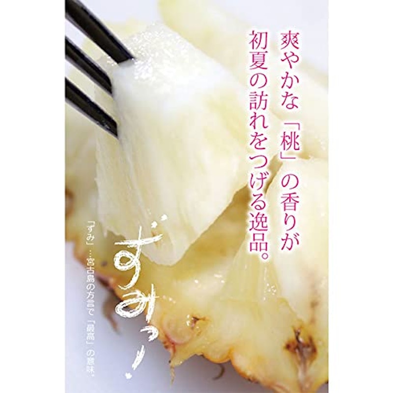 ピーチパイン 2