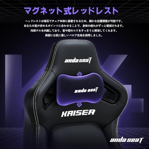 Andaseat Kaiser4 6